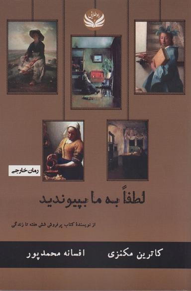 عکس لطفا به ما بپیوندید