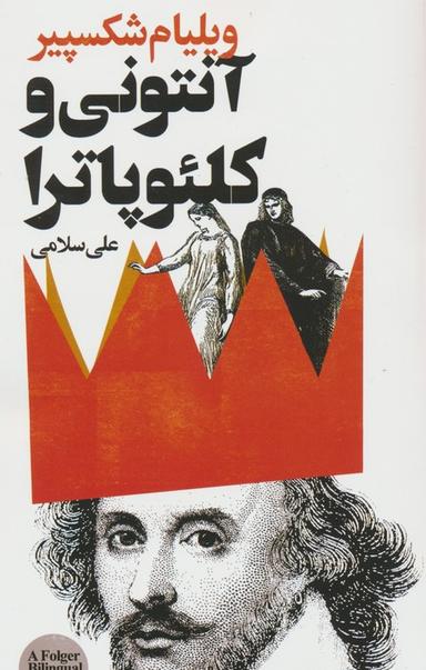 عکس آنتونی و کلئوپاترا