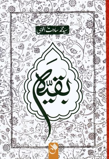 عکس بقیه