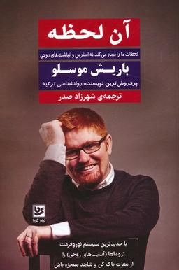 عکس آن لحظه