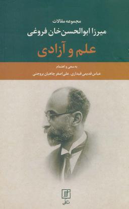 عکس علم و آزادی (مجموعه مقالات میرزا ابوالحسن خان فروغی)