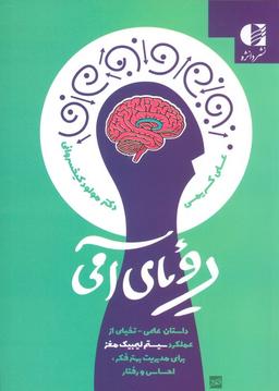 عکس رویای آمی