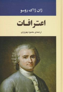 عکس اعترافات