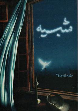 عکس شبیه
