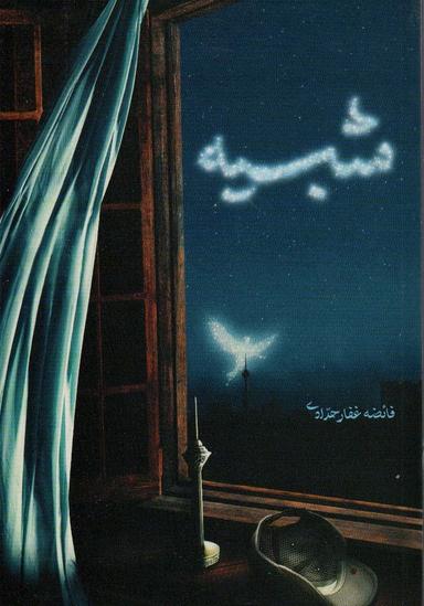 عکس شبیه