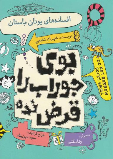 عکس افسانه‌های یونان باستان