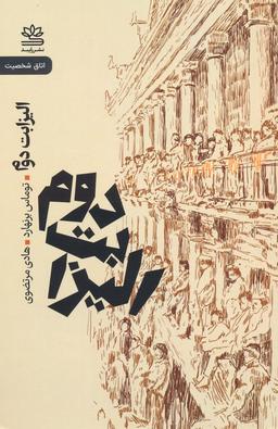 عکس الیزابت دوم