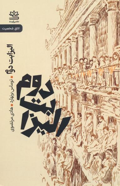 عکس الیزابت دوم
