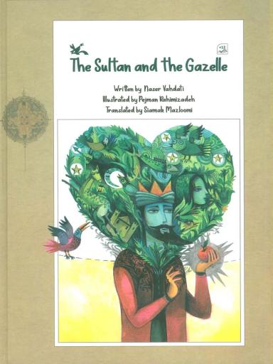 عکس THE SULTAN AND THE GAZELLE:سلطان و آهو (انگلیسی)، (گلاسه)