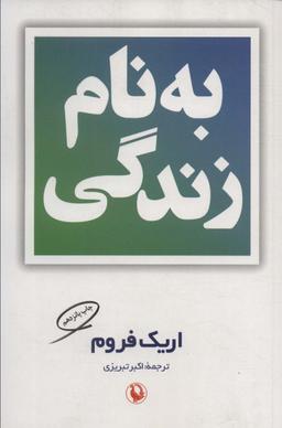 عکس به نام زندگی