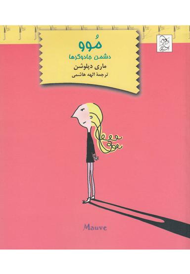 عکس موو