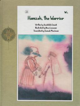 عکس HAMZEH, THE WARRIOR:حمزه، پهلوان (انگلیسی)، (گلاسه)
