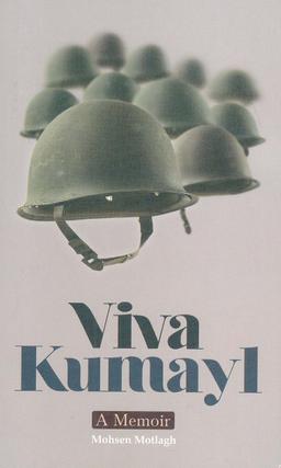 عکس VIVA KUMAYL:زنده باد کمیل (انگلیسی)