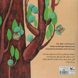 عکس نقشهٔ سنجابک (گلاسه)