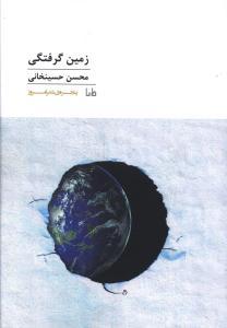 عکس اتفاقی که من شدم