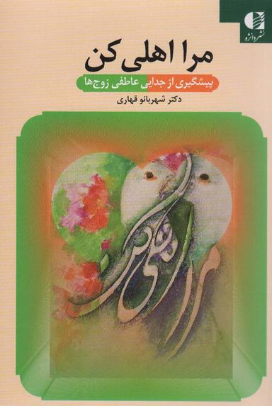 عکس مرا اهلی کن