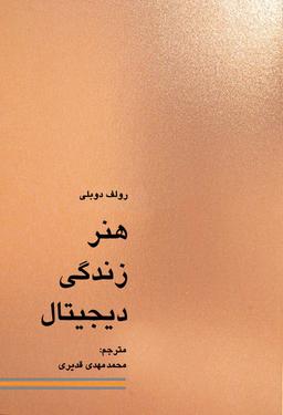 عکس هنر زندگی دیجیتال