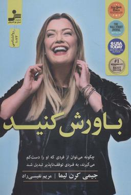 عکس باورش کنید