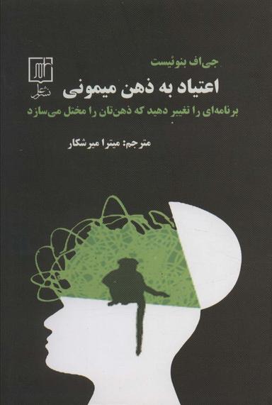 عکس اعتیاد به ذهن میمونی (برنامه‌ای را تغییر دهید که ذهن‌تان را مختل می‌سازد)