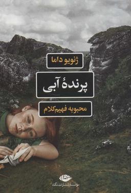 عکس پرنده آبی