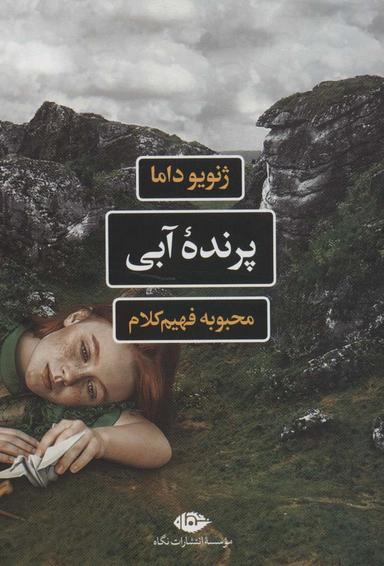 عکس پرنده آبی