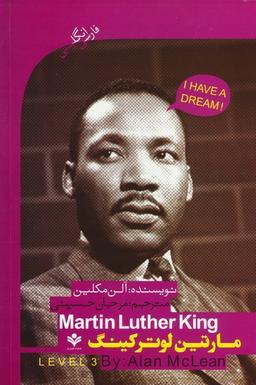 عکس مارتین لوترکینگ (MARTTIN LUTHER KING)، (2زبانه)