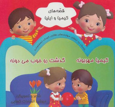 عکس کیمیا مهربونه گذشت رو خوب می‌دونه