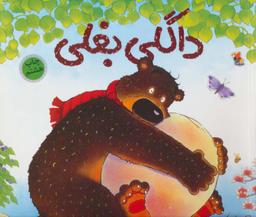 عکس داگلی بغلی (گلاسه)