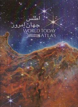 عکس اطلس جهان امروز (کد ۱۶۵۳)