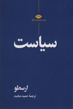 عکس سیاست