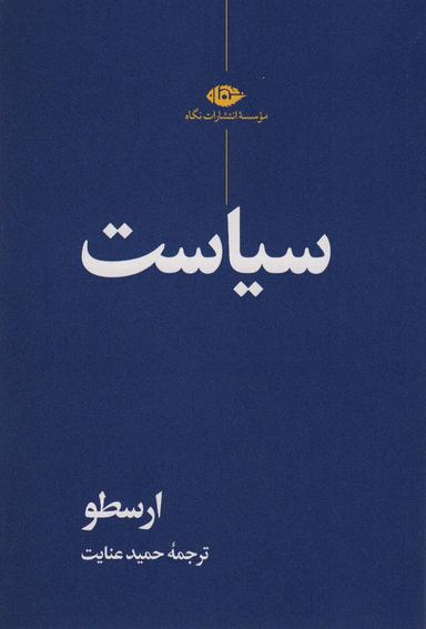 عکس سیاست