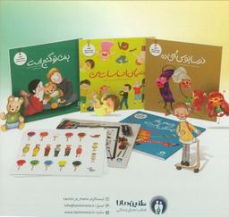 عکس مجموعه تربیت جنسی (۵جلدی، گلاسه)