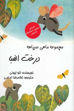 عکس درخت الفبا