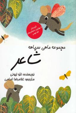 عکس شاعر