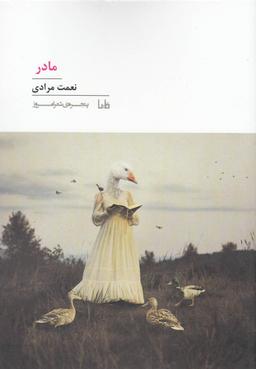 عکس مادر