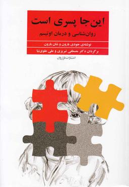 عکس این جا پسری است
