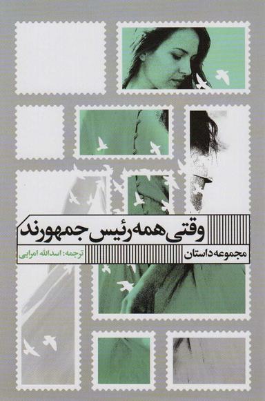 عکس وقتی همه رئیس جمهورند