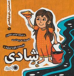 عکس شادی