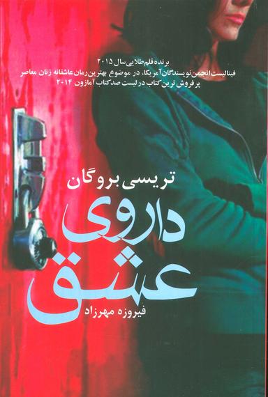 عکس داروی عشق