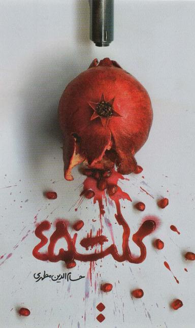 عکس کلت ۴۵