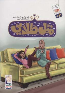 عکس مبل طلایی