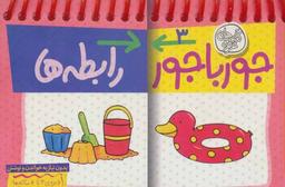 عکس رابطه‌ها