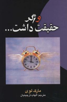 عکس و اگر حقیقت داشت…