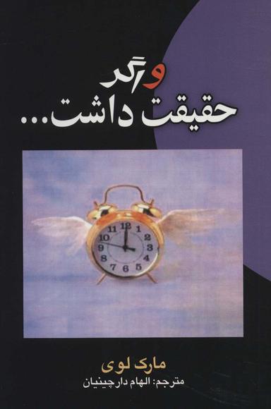 عکس و اگر حقیقت داشت…