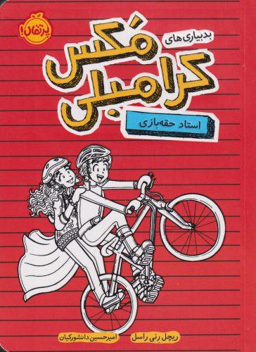 عکس فقط دو دیوید بکهام وجود دارد