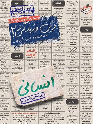عکس دین و زندگی یازدهم انسانی تست خیلی سبز