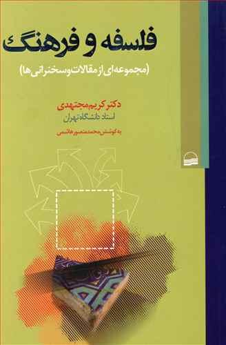 عکس فلسفه و فرهنگ