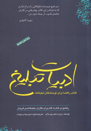 عکس ادبیات تبلیغ