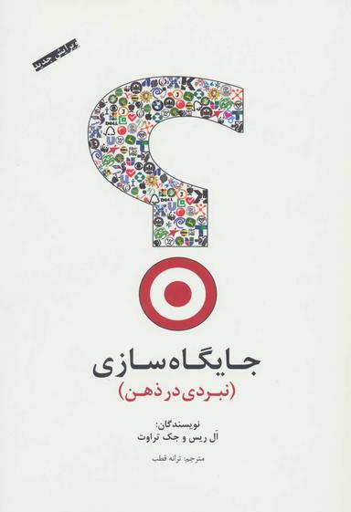 عکس جایگاه‌سازی