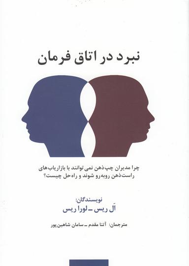 عکس نبرد در اتاق فرمان